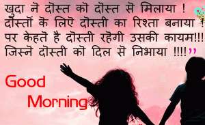 Hindi Quotes Good Morning Photo Pictures Download