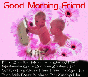Very Cute Friends Good Morning Pics In HD Download