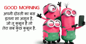 Hindi Quote Good Morning Images Pics Download