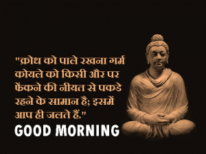 Hindi Quotes Good Morning Photo Pictures Download 