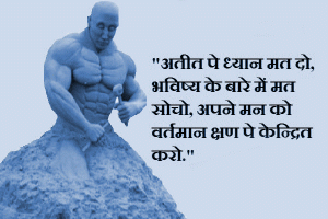 Best Hindi Inspirational Photo Photo Download