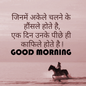 Inspirational Quotes Images In Hindi Free Download