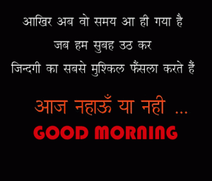 Hindi Quotes Winter Good Morning photo Pics Free Download