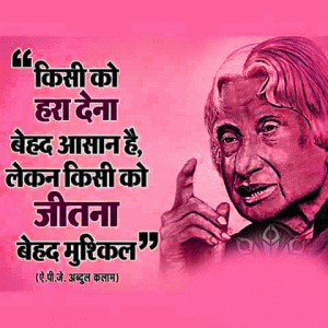  Hindi Inspirational Pictures Pics Download