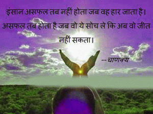  Hindi Inspirational Quotes Photo Pics For Whatsaap