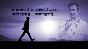  Hindi Inspirational Quotes pics For Whatsaap