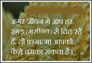 Hindi Inspirational Quotes Pictures Free For Whataaap