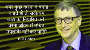  Inspirational Images Pictures for Whatsaap Bill Gates