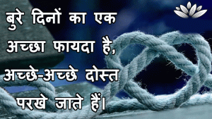 Hindi Inspirational Pictures Free Download