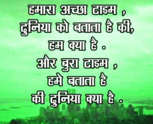 Hindi Inspirational Pictures Wallpaper Free Download