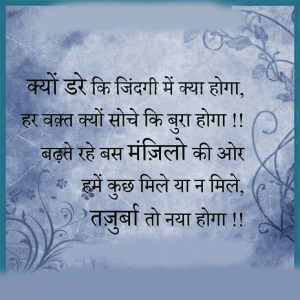  Hindi Inspirational Pictures 