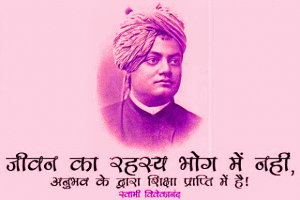  Hindi Inspirational Pictures Photo Download
