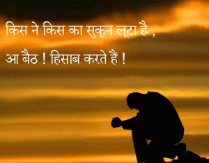  Inspirational Pictures Photo Download In Hindi 