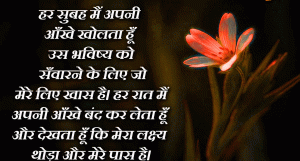  New HD Inspirational Pictures Photo In Hindi 