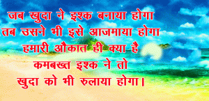 Free Inspirational Pictures Photo In Hindi 