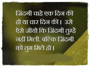 Free Inspirational Pictures Photo In Hindi hd