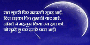  inspirational images in hindi