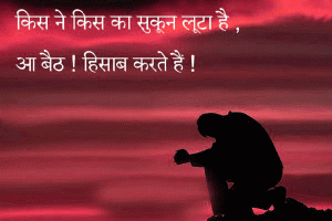 Hindi Quotes free Whatsaap Profile pictures Free Download
