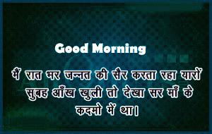 Hindi Quotes Happy Sunday photo Pictures Download