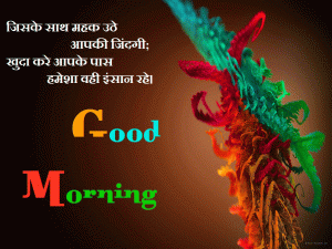 Hindi Sunday Good Morning Photo Pics Download