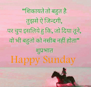 Happy Sunday Good Morning Images Download