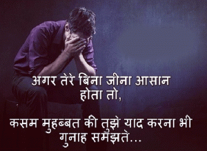 Hindi Quotes profile Photo Images Download