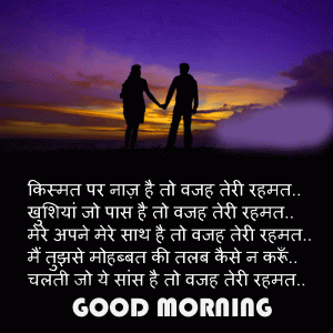 Love Quotes Good Morning  Images Wallpaper Pics Photo Pics Pictures Download For Whatsaap