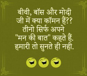 Best Hindi Funny Jokes Images Wallpaper Pics Pictures Photo HD Download For Whatsaap
