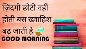 Hindi Inspirational Quotes Photo Pics Download for Whatsapp Free Download 