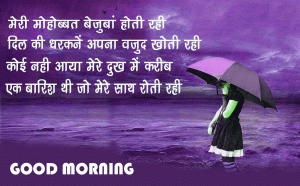 Hindi Love Quotes Good Morning Images photo Download 