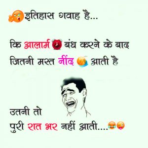 Hindi Jokes Images Photo Pictures Free Download For Whatsaap