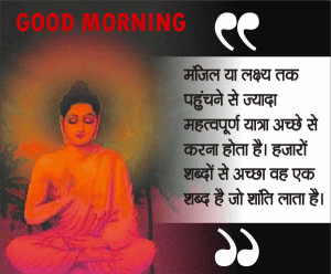 Hindi Quotes Gautam Buddha Good Morning Photo 