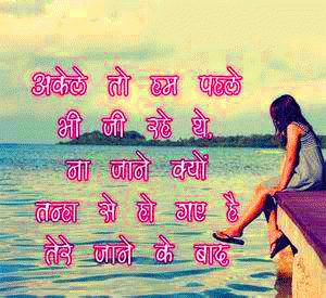 Hindi Quotes Whatsaap Profile Pics Download
