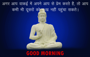 hindi quotes good morning photo download free download