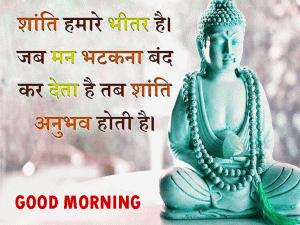 Hindi Quotes Good Morning Photo Pics Download 