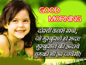 Friend Hindi Quotes Good Morning Photo Pics Download
