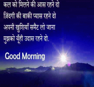 Lover Good Morning Pics In Hindi