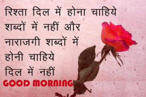 Free Inspirational Quotes Good Morning Wallpaper In Hindi