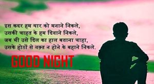 Hindi Good Night Images 