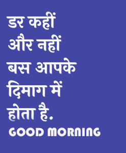 Hindi Quotes Good Morning Photo Pics Download In HD