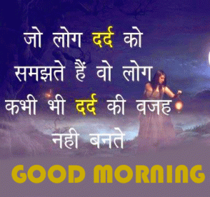 Hindi Quotes Good Morning Photo Pics Free Download