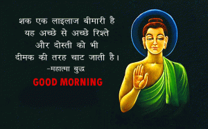 Hindi Quotes Good morning Photo With Gautam Buddha 