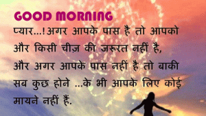 Quotes Love Couple Good Morning Pictures Download
