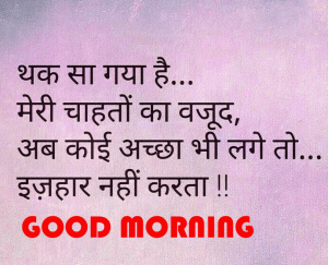 Inspirational Quotes In Hindi Free Download for Whatsaap