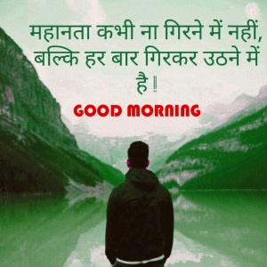 new free hd Inspirational Quotes images in hindi