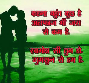 Love Couple Sad Wallpaper In Hindi