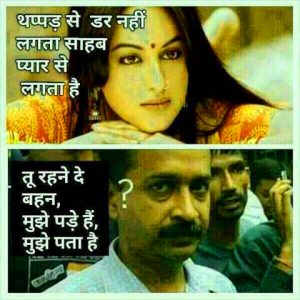 Hindi Funny Photo For Whatsaap