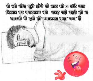 Hindi Funny Images For Whatsaap