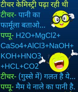 Funny Photo Download In Hindi