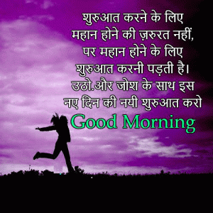 Hindi Good Morning Pictures Free Download